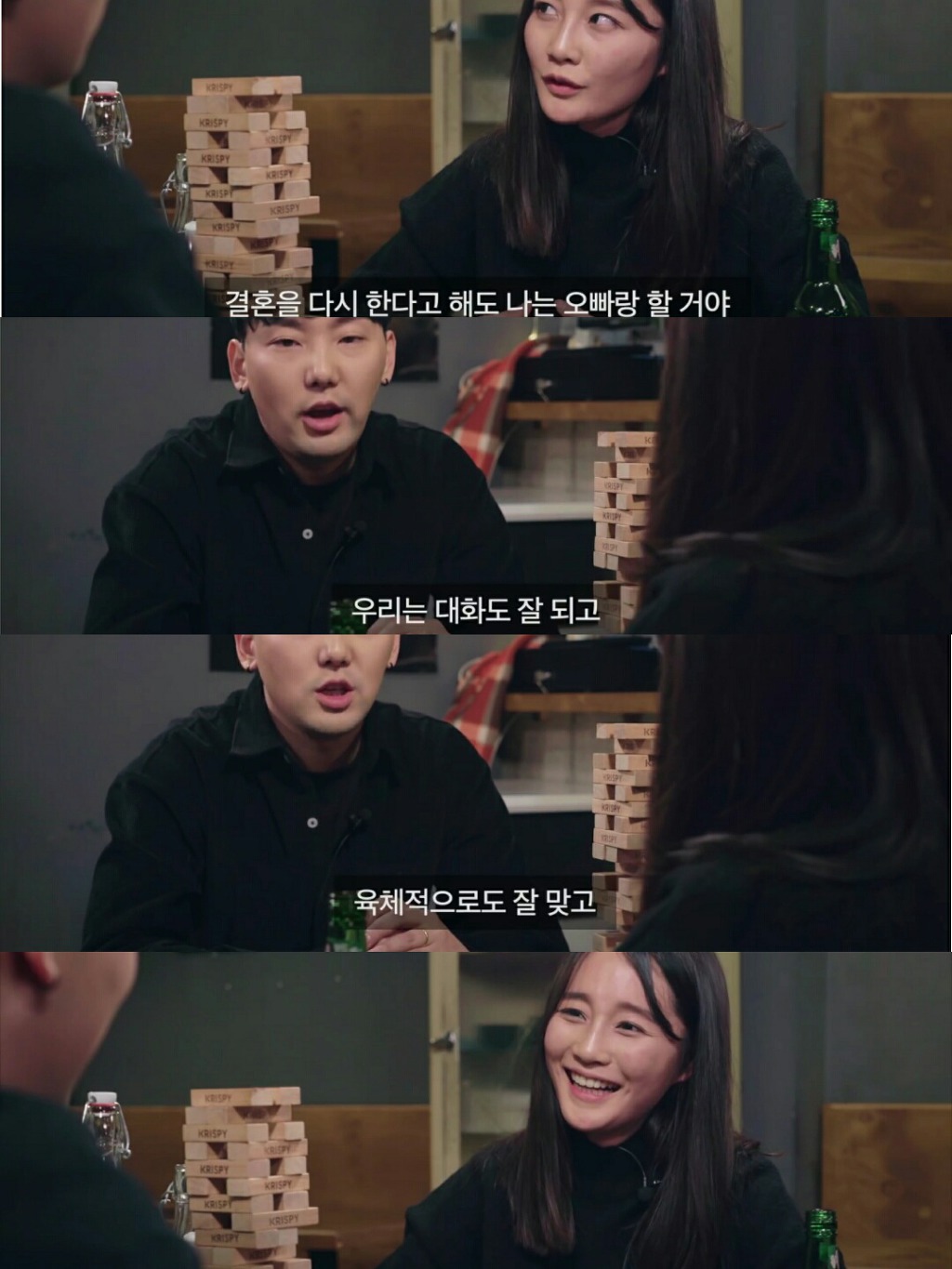 주어없이 오가는 신혼 부부의 29금 대화 | 인스티즈