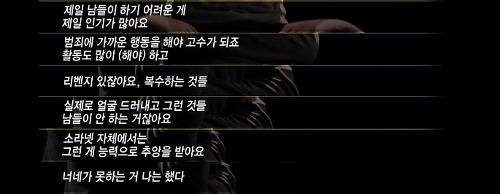 [그것이알고싶다] 위험한 초대남 - 소라넷은 어떻게 괴물이 되었나 上 | 인스티즈