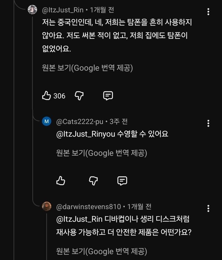 서양은 생리대 잘안쓰고 탐폰쓴다? 반은맞고 반은 틀림 | 인스티즈