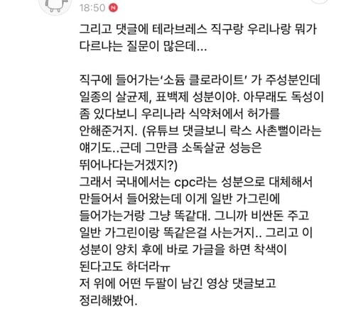 하... 입냄새 없애고 싶은 사람만 와봐 | 인스티즈