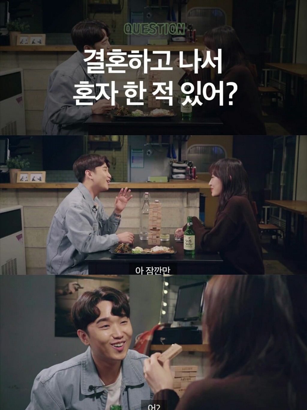 주어없이 오가는 신혼 부부의 29금 대화 | 인스티즈