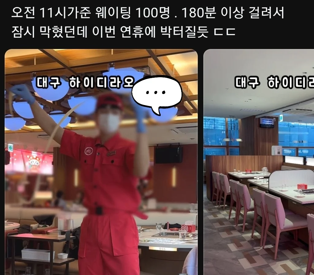 현재 대구 하이디라오 직원때문에 난리남...gif | 인스티즈