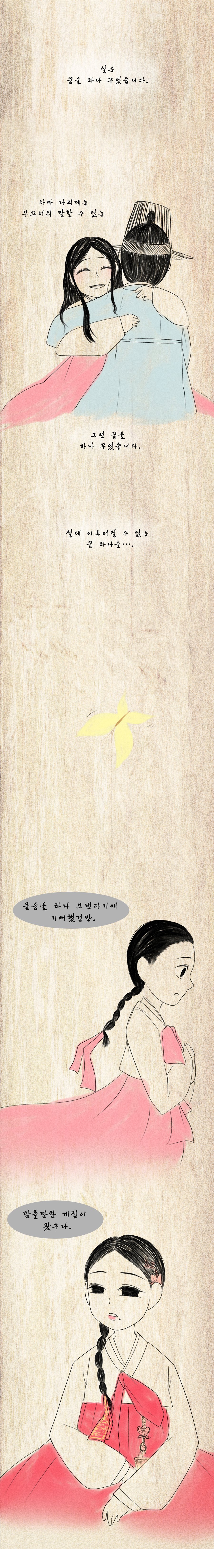 조선시대 여자몸종의 삶.jpg | 인스티즈