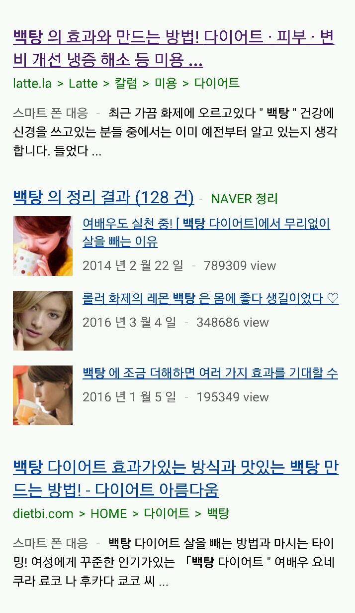 일본에서 꾸준히 인기있는 다이어트방법 | 인스티즈