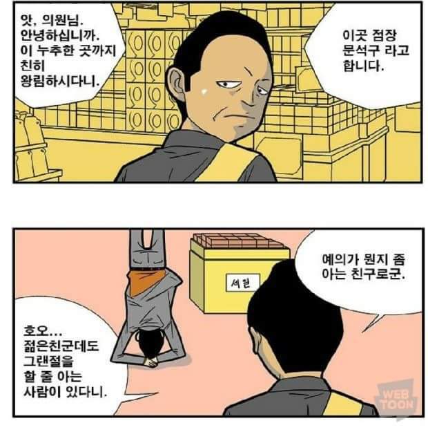 친척어른께 그랜절을 알려드렸다 | 인스티즈