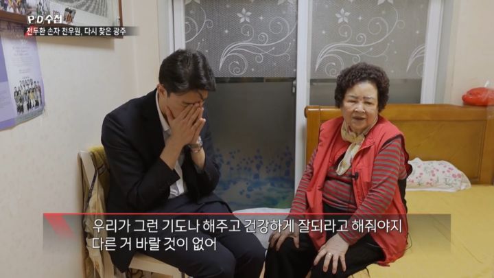 할아버지의 죄를 대신 사죄하러 다니는 손자 전우원을 따뜻하게 맞아주시는 5.18 피해자 할머님들 | 인스티즈