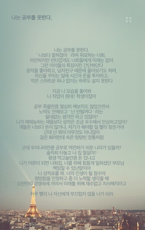 공부자극짤 품+인생자극 | 인스티즈