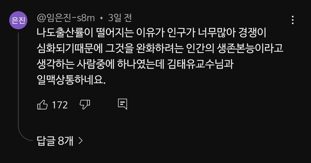 저출생은 사실 축복이다 | 인스티즈