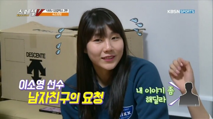 남친자랑하는 이소영 | 인스티즈