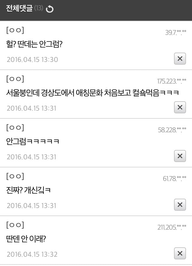 경상도사람들은 이름두글자중 끝자만 부르더라구요 | 인스티즈