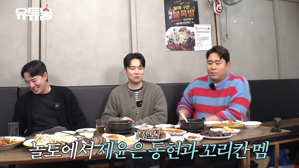 놀토 녹화 중에 술, 담배 냄새나면 잡도리했다는 혜리 | 인스티즈