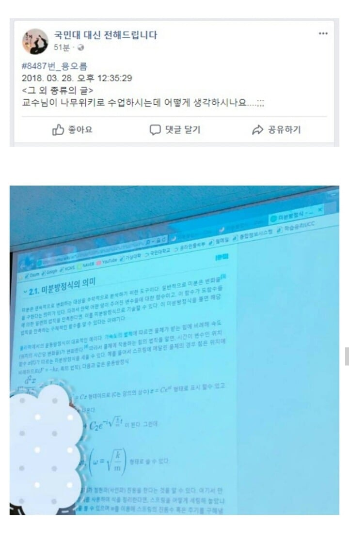 국민대학교 근황 | 인스티즈
