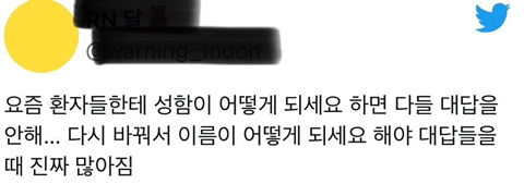 요즘 사회초년생 어휘력.jpg | 인스티즈