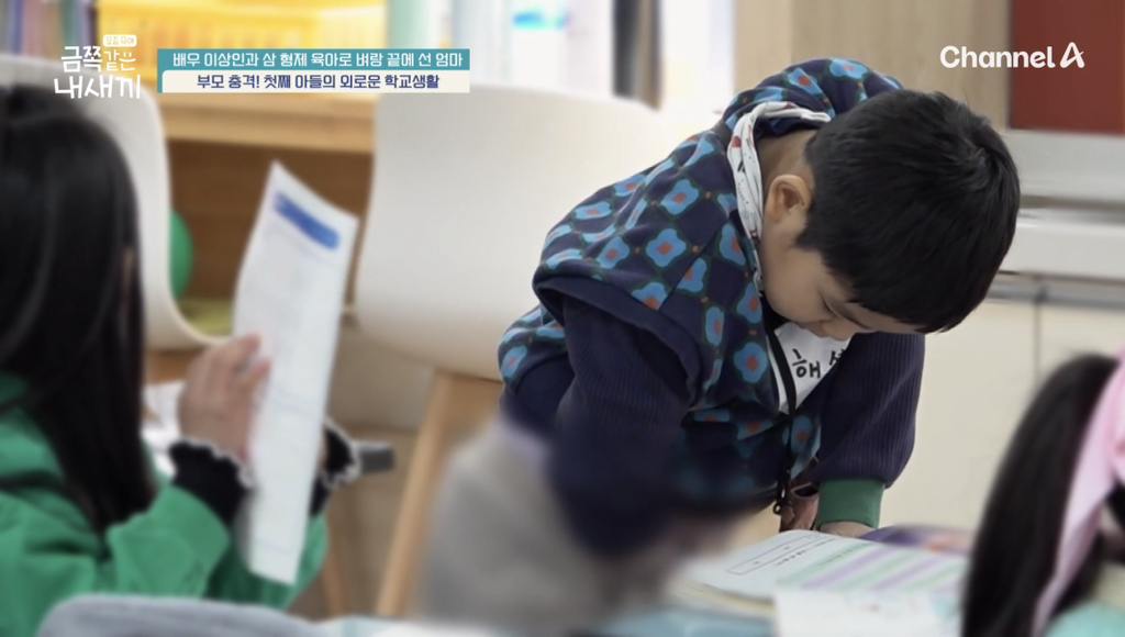 [금쪽같은 내새끼] 오늘자 배우 이상인의 자폐 스펙트럼 의심 진단받은 첫째 아들의 초등학교생활...jpg | 인스티즈