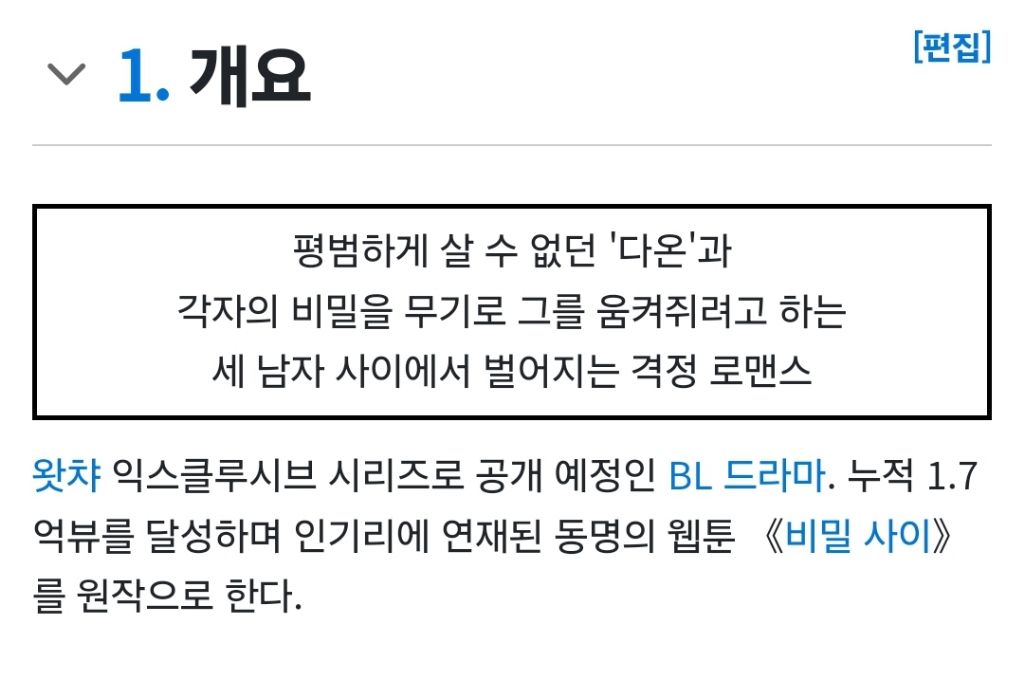 형제가 모두 bl드라마로 데뷔한 추영우(형) 차정우(동생) | 인스티즈