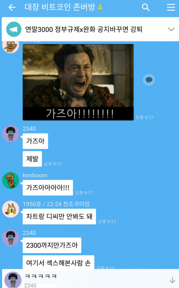 가장 웃겼던 비트코인 짤 | 인스티즈