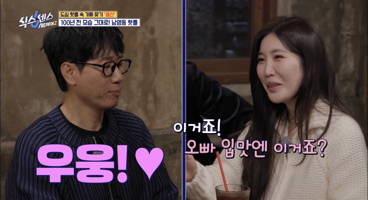 지석진 : 에스프레소 맛있는데? | 인스티즈