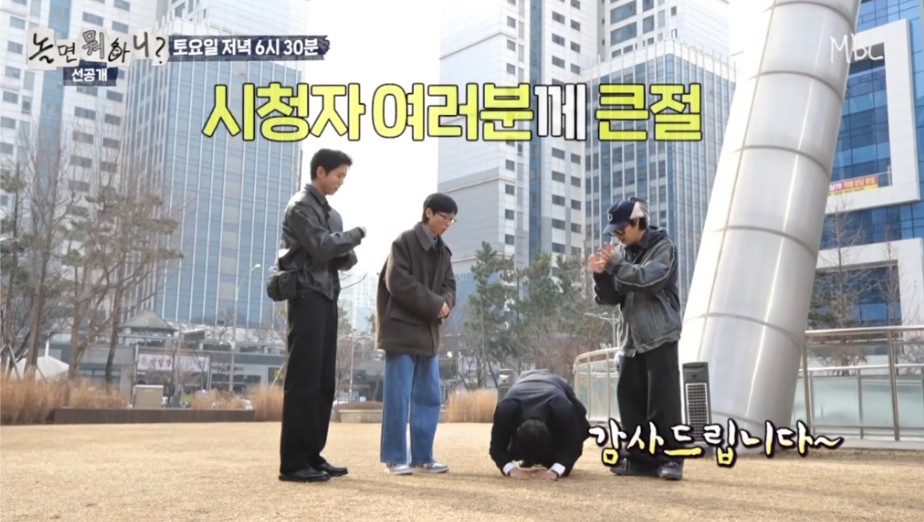 허경환 고정 축하해주는 유재석 하하 주우재 | 인스티즈