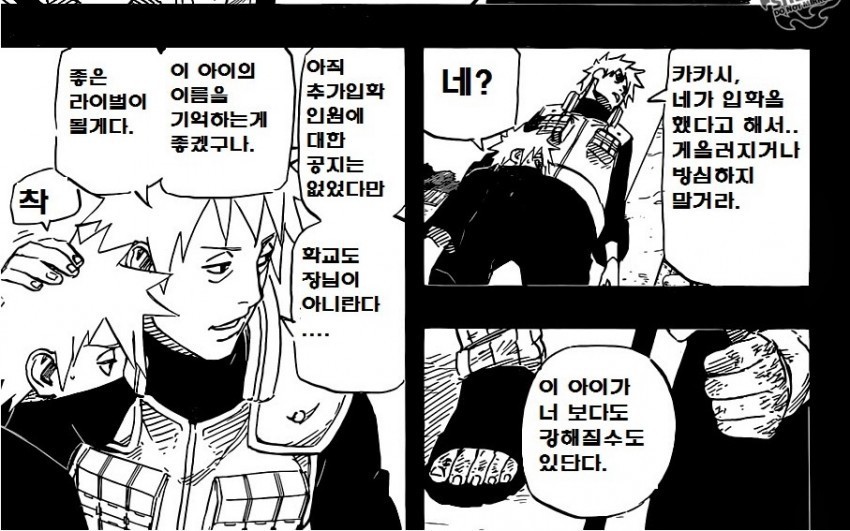눈물 나는 카카시의 일생 . jpg | 인스티즈