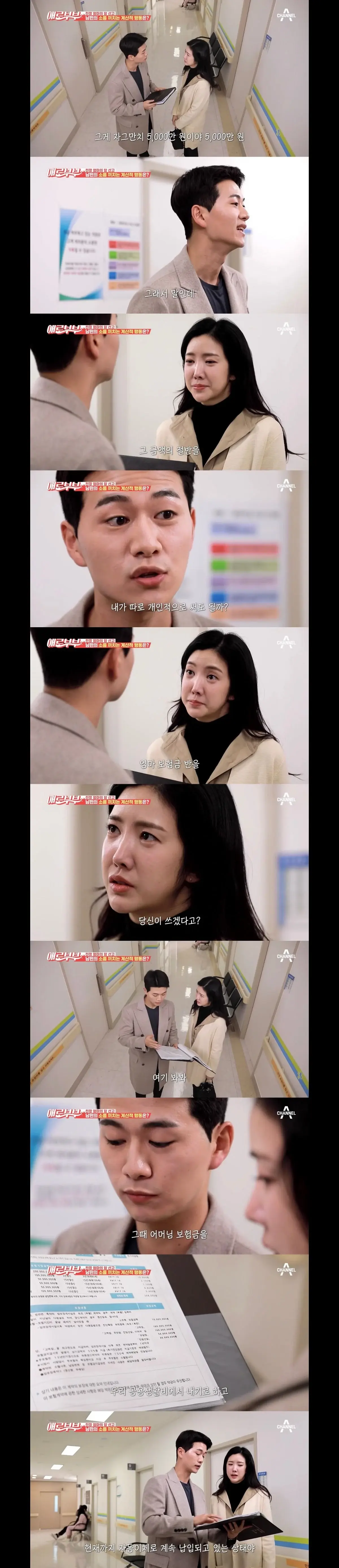 진짜 "반반결혼"한 부부의 최후(스압) | 인스티즈