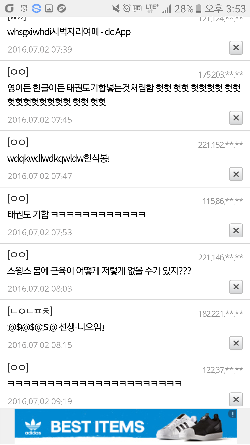 플로우식 가사들의 특징 | 인스티즈