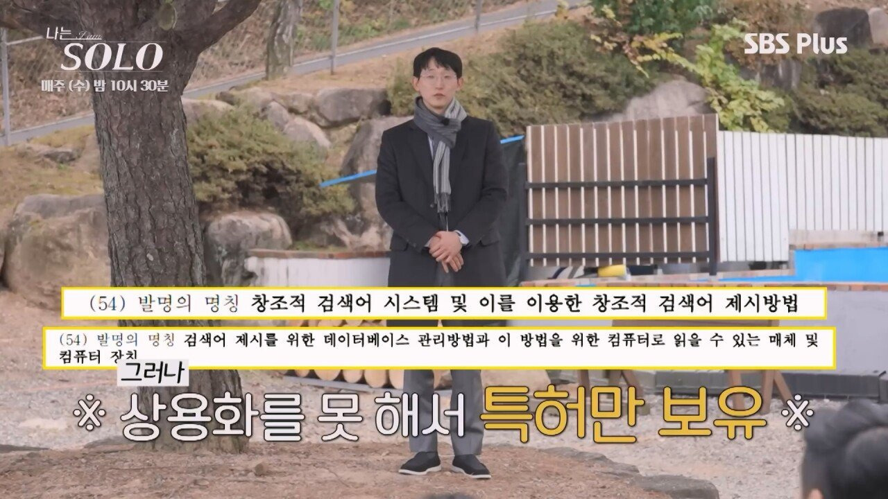 나는 솔로 25기 광수가 자기가 의사인걸 자랑스러워 하지 않는 이유 | 인스티즈