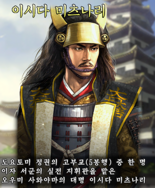 [일본전국시대] 전국시대 최후의 용사, 사나다 유키무라 | 인스티즈