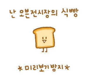 밀가루에 환장하는 사람들도 한 입 먹으면 인상을 찌푸린다는 빵.jpg | 인스티즈