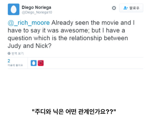 주토피아 닉,주디가 찐사랑인 이유 | 인스티즈