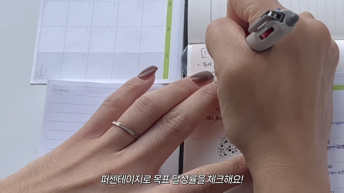 파워 J의 효율적인 다이어리 작성법 | 인스티즈