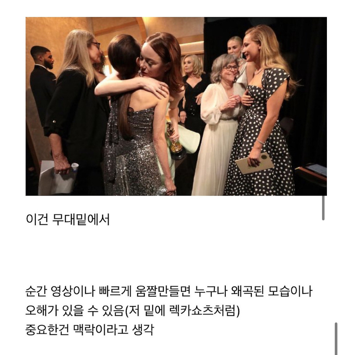 오스카 시상식 기념: 1년 전 엠마스톤-양자경 인종차별 이슈 정리글.jpg | 인스티즈