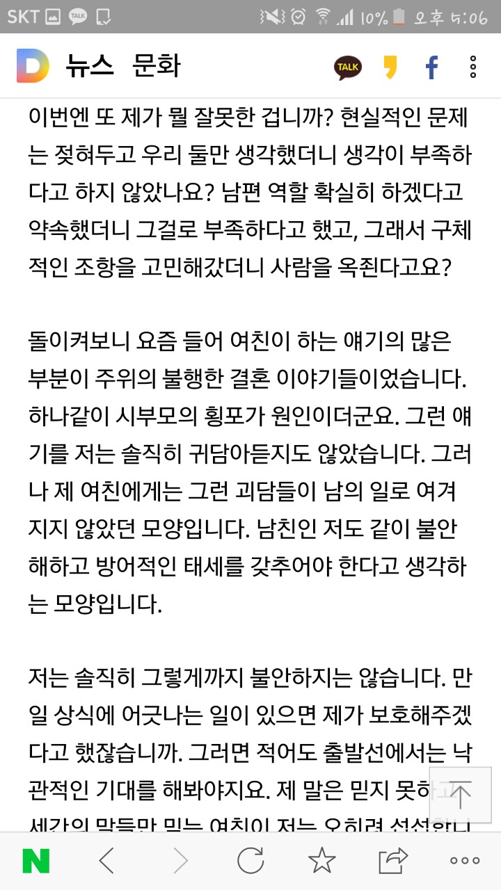 여자가 듣고 싶은말 끝내못하는 남자 | 인스티즈
