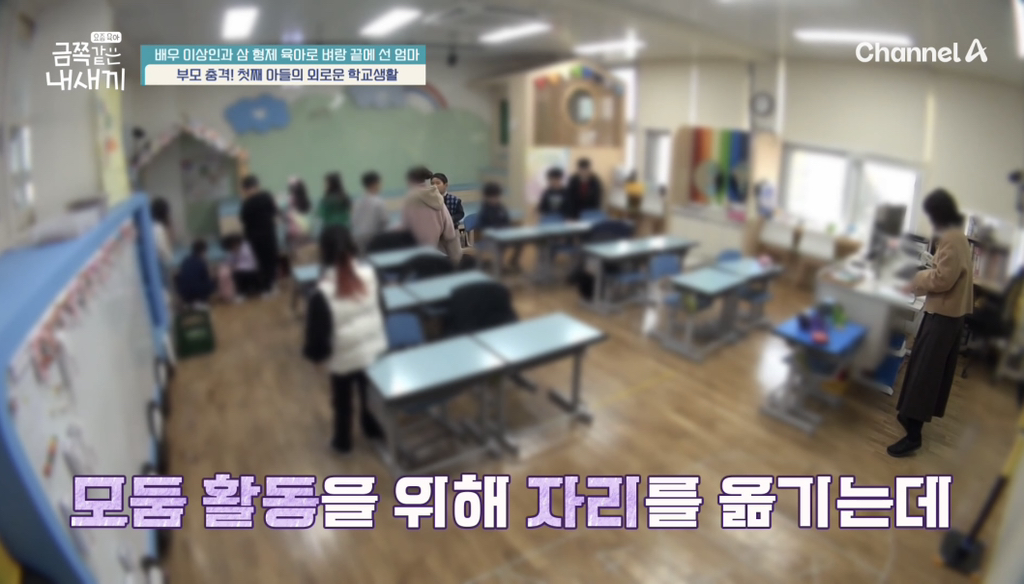 [금쪽같은 내새끼] 오늘자 배우 이상인의 자폐 스펙트럼 의심 진단받은 첫째 아들의 초등학교생활...jpg | 인스티즈