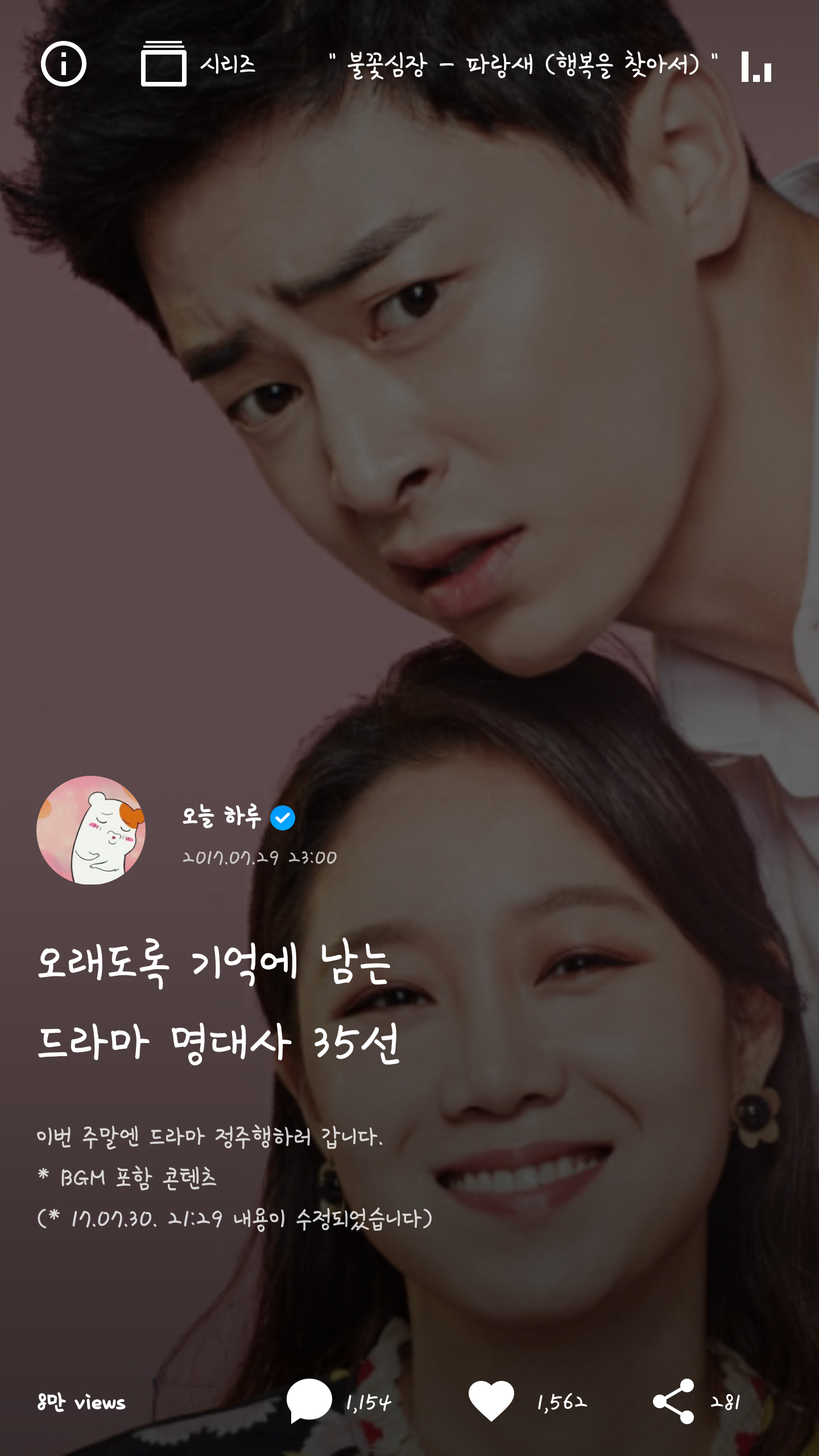 오래도록 기억에 남는 드라마 명대사 35선 | 인스티즈