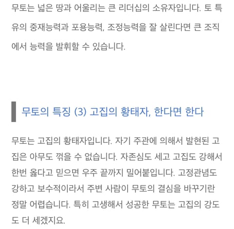 [사주] 천간별 특징 및 이미지 (복채댓 그냥 재미로 보기!) | 인스티즈