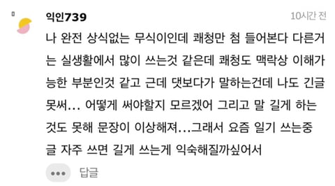 요즘 사회초년생 어휘력.jpg | 인스티즈