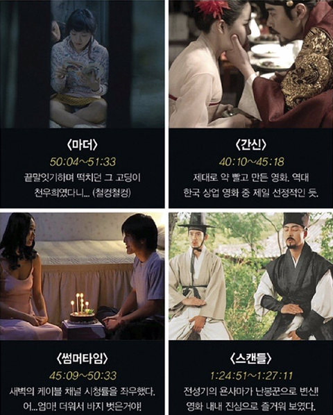 맥심 선정..한국 영화 베드신 50선..jpg | 인스티즈