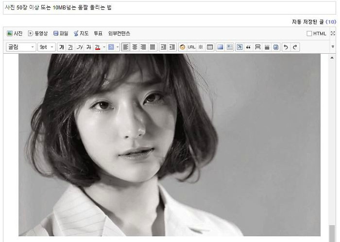 사진 50장 이상 또는 10MB넘는 움짤 올리는 법 | 인스티즈