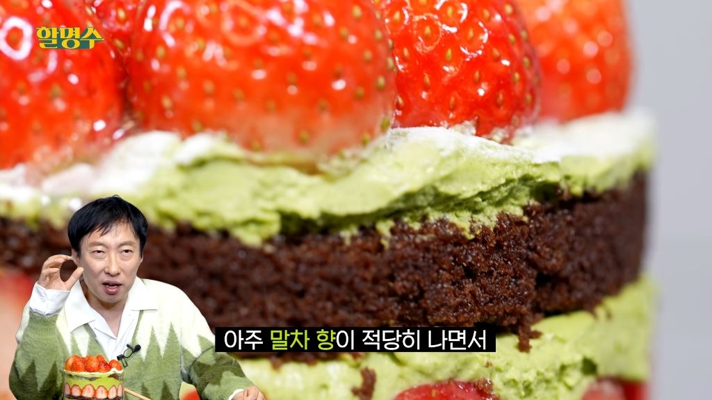 박명수가 하는 성심당 말차 5종 리뷰 | 인스티즈