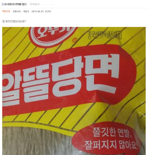 [딱게] ㅇㅎㄱㅇ ㄷㅂㅍㅅ | 인스티즈