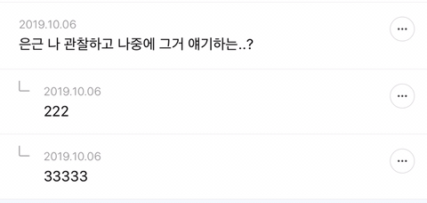 음침한 사람은 어디서 티가 나는지 말해보는 달글캡쳐 | 인스티즈