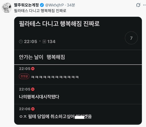 자기전에 보기 좋은 소소잼 트위터 모음 | 인스티즈