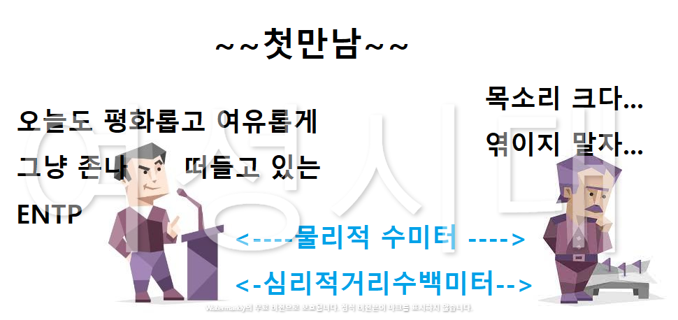 취향&맥락타는 개그 맛집 ENTP와 INTJ 관계성 (주관주의) | 인스티즈