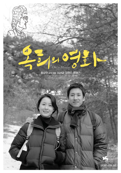 이동진 평론가의 별점 4개 반~5개짜리 한국영화 리스트 | 인스티즈