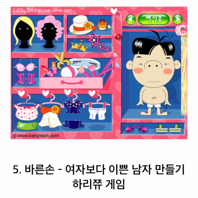 90년대생들은 필수로 아는 추억의 플레시 게임 | 인스티즈