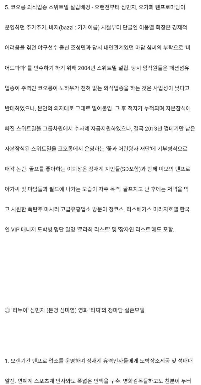 승리 정준영만 관심 가지지 말고 심마담이 누군지도 알아줘 | 인스티즈
