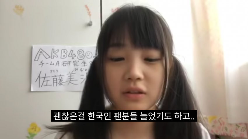 [프로듀스48] 일본 손절해버린 사토 미나미 ㅋㅋㅋㅋㅋㅋㅋㅋ | 인스티즈
