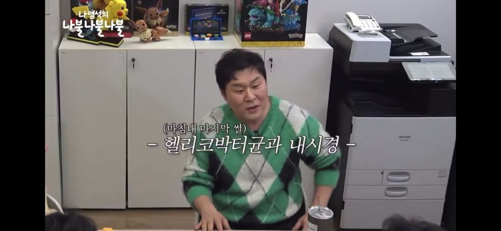 @윤경호 내시경썰 들어보실분 제발 아진자너무웃겨서 눈물흘림 | 인스티즈