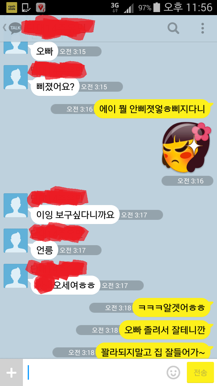 잘생긴 남자가 평소에 여자들에게서 받는 카톡수위.jpg | 인스티즈