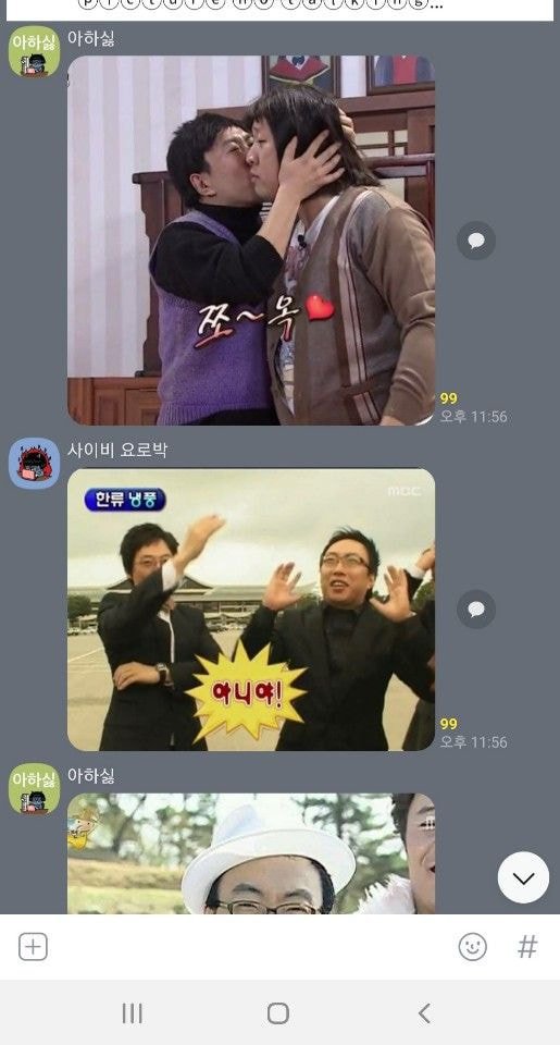 박명수 고독방 짤 미친 티키타카ㅋㅋㅋㅋ | 인스티즈